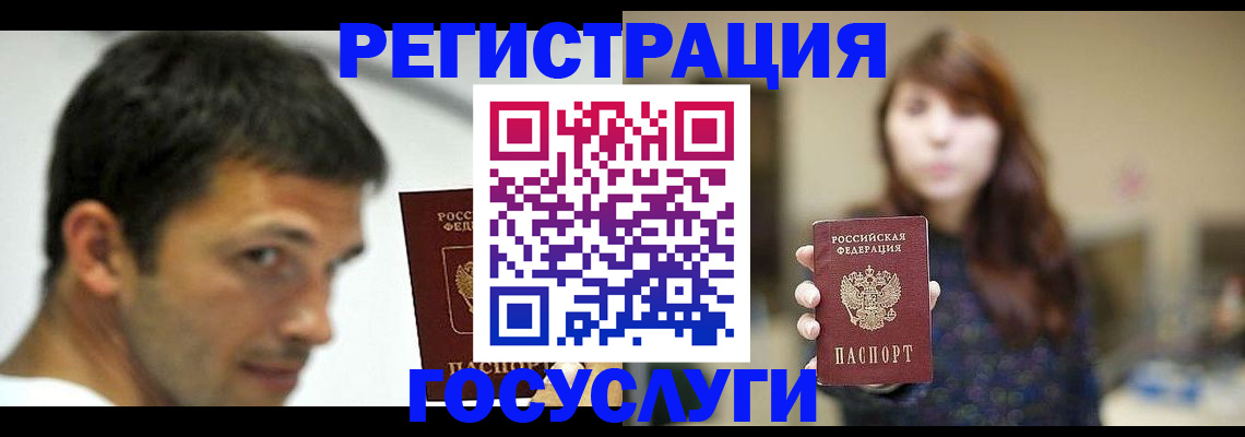 прописка для военкомата в Саяногорске